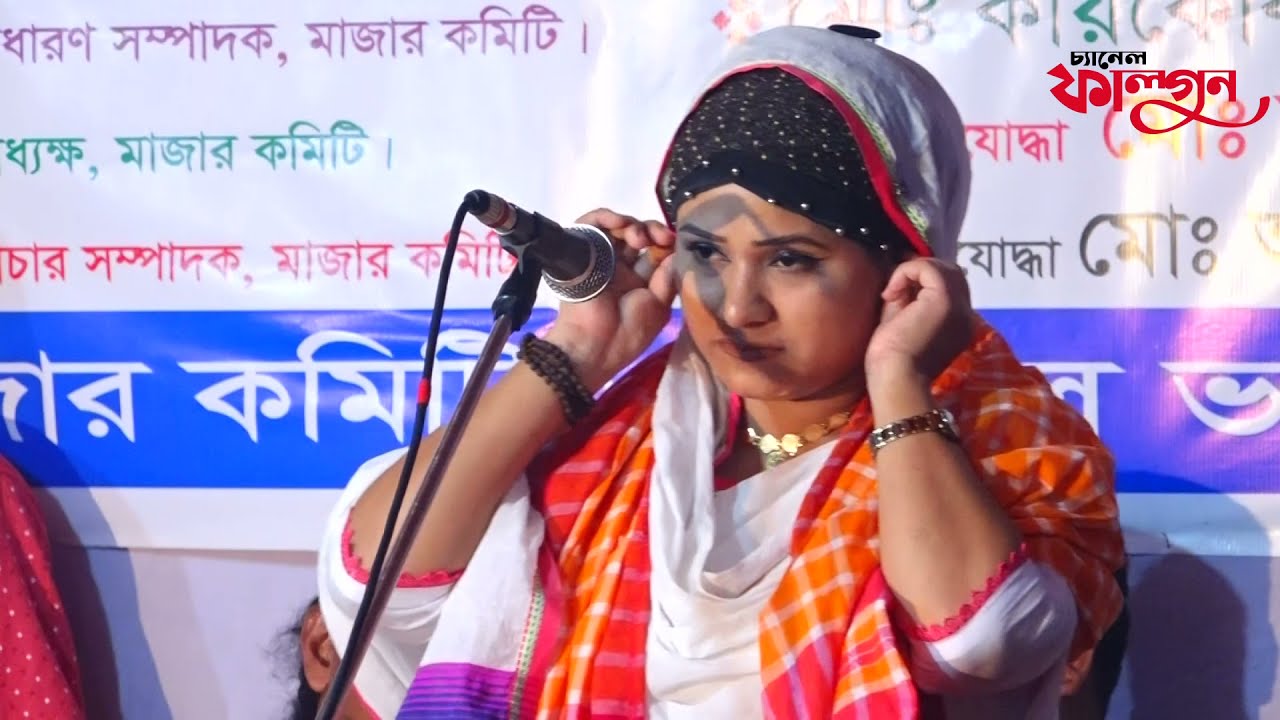 এর চেয়ে আর কষ্টের গান নাই | আমাকে আপন করে লও | সম্পা দেওয়ান | Sompa Dewan | Folk Haven