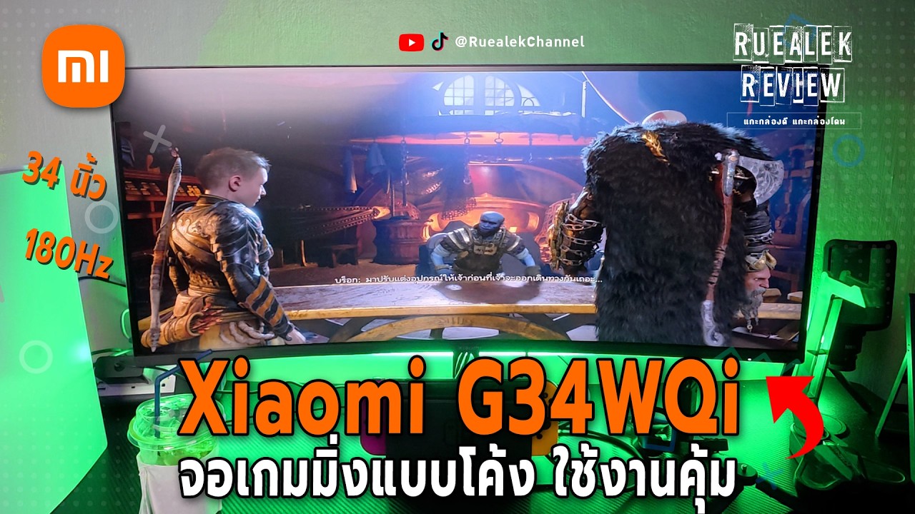 Xiaomi G34WOi จอเกมมิ่งแบบโค้ง ตัวคุ้มค่า น่าใช้ | Review