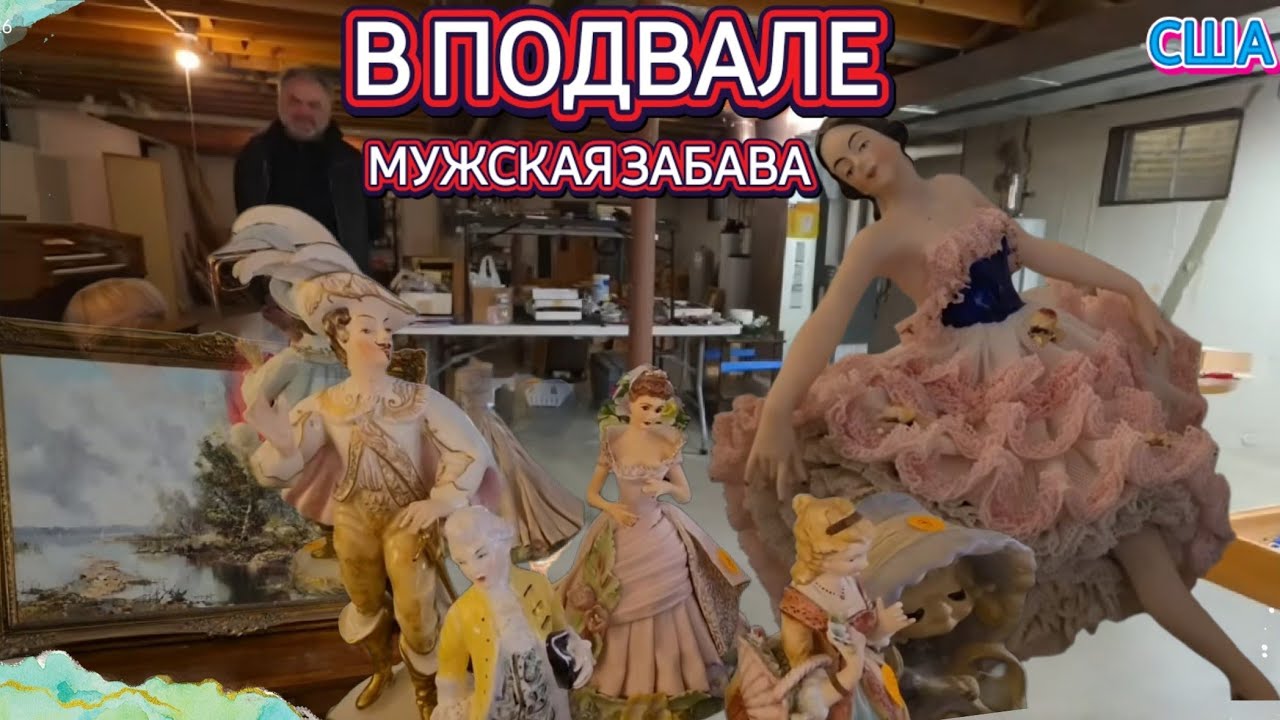 ❗️В Подвале Мужские Забавы❗️У Него была Цель.