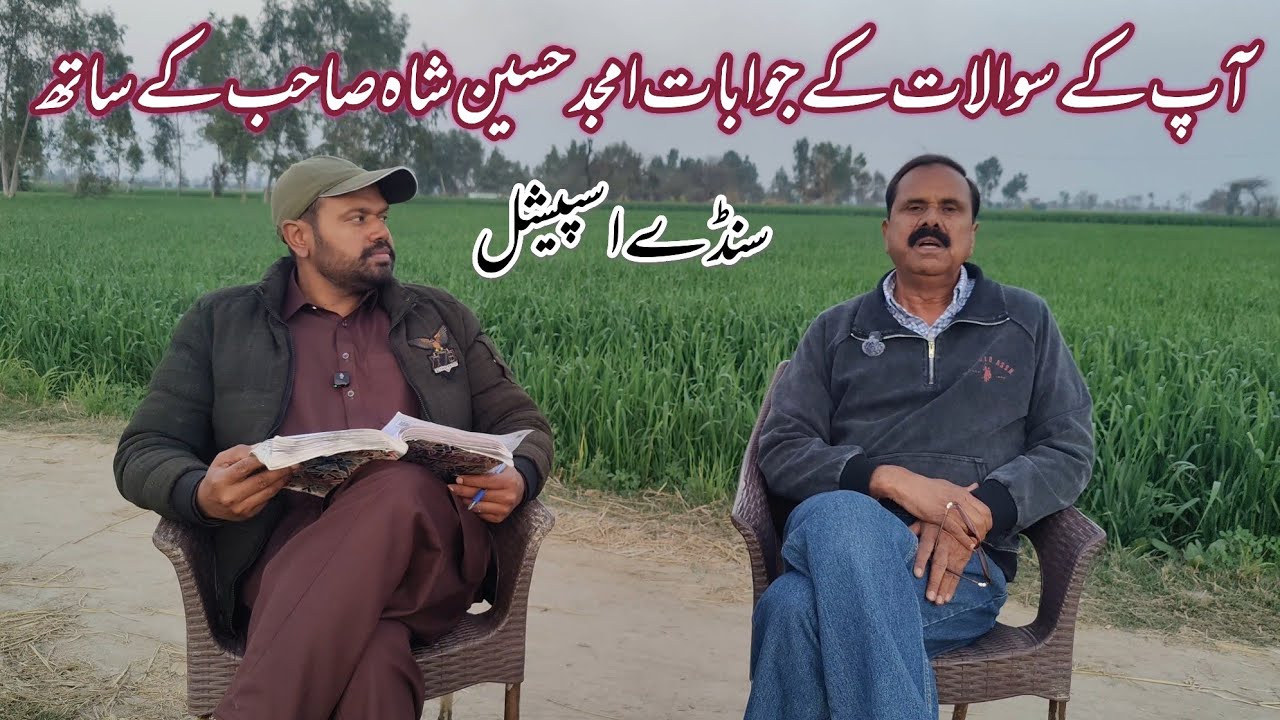 Podcast With Amjad Hussain Shah 