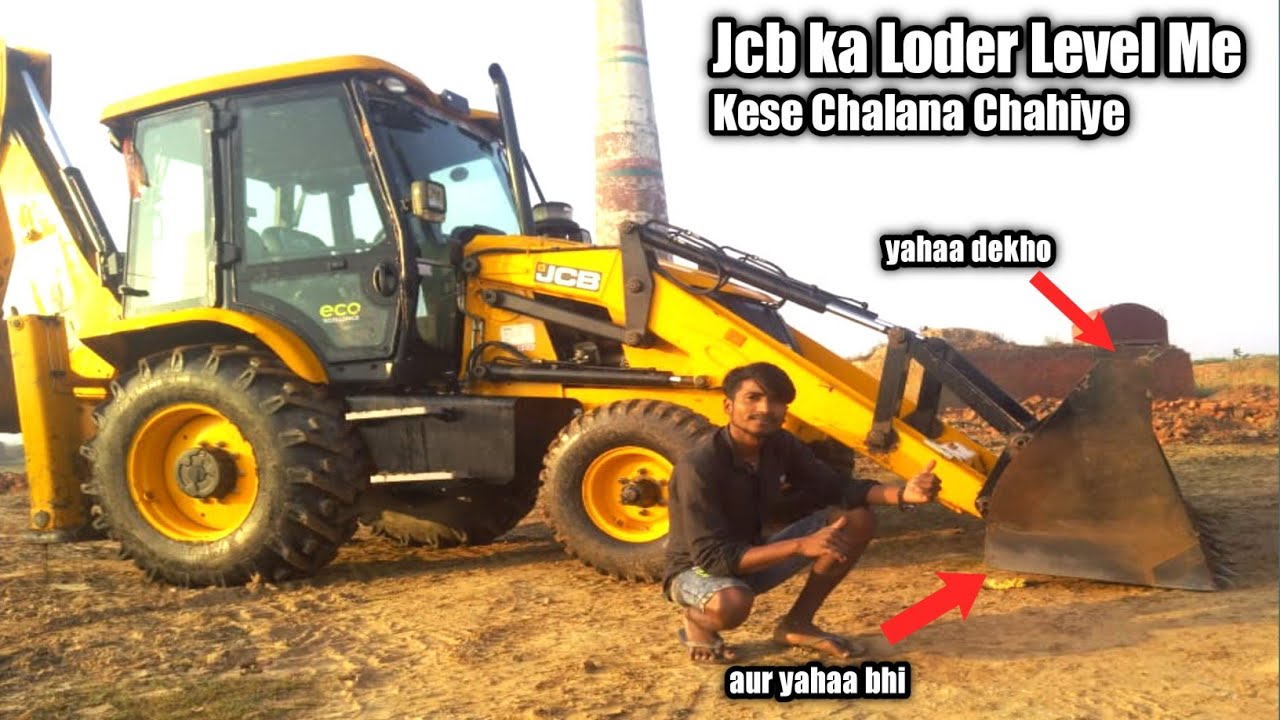 Jcb Machine Ka Loder Level Me Kese Chalana Chahiye || जेसीबी मशीन का लोडर लेवल में चलाना चाहिए ||