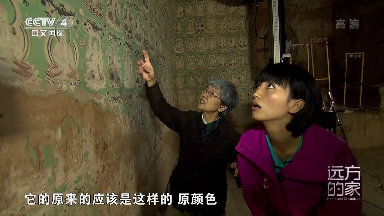 [远方的家]世界遗产在中国 莫高窟的古往今昔| CCTV中文国际