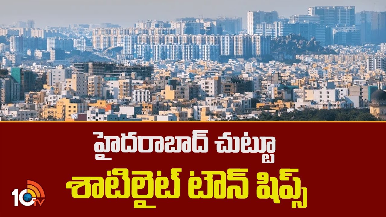 హైదరాబాద్ చుట్టూ శాటిలైట్ టౌన్ షిప్స్ | Satellite Township Around hyderabad | Dream Home | 10TV