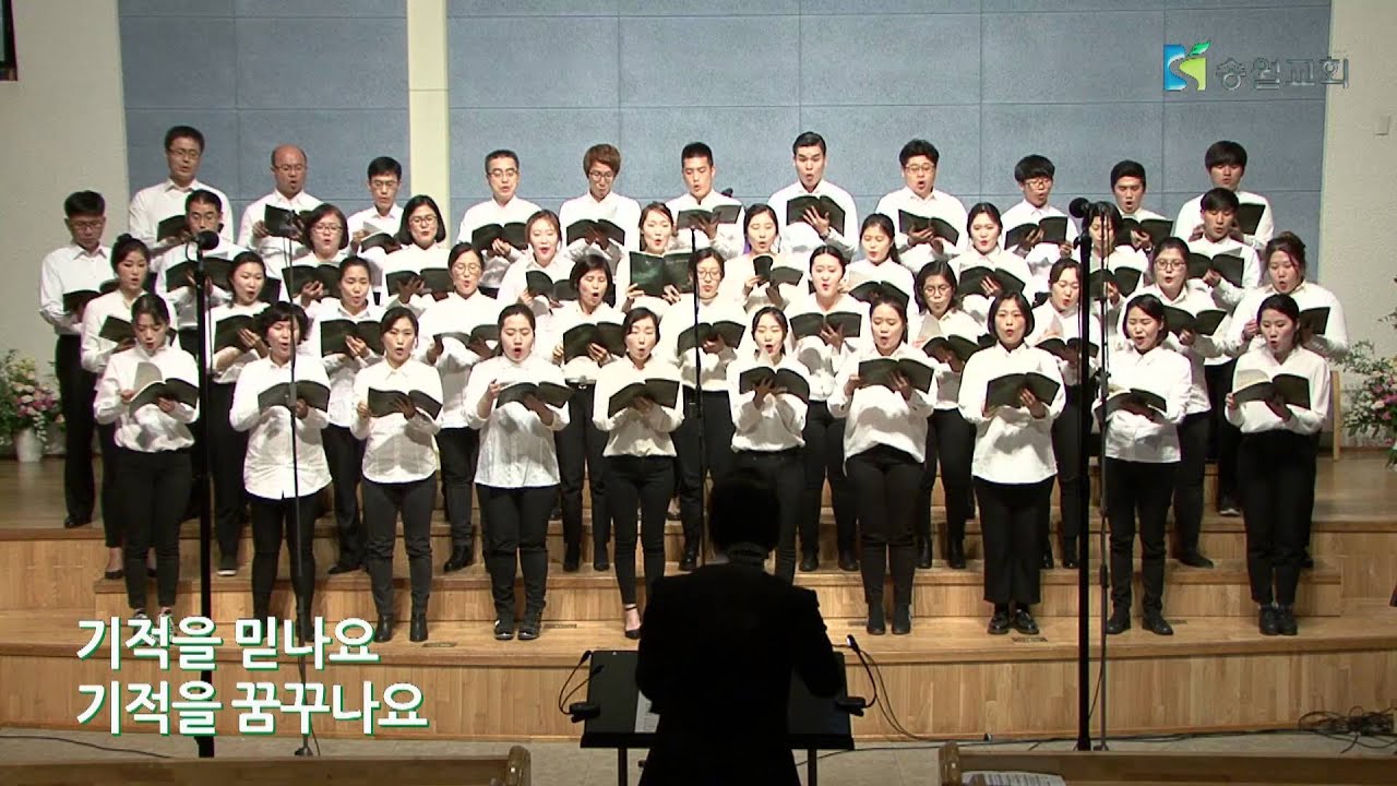 부활절 칸타타 「기적(Music by 김미선)」 - 송월교회 임마누엘성가대