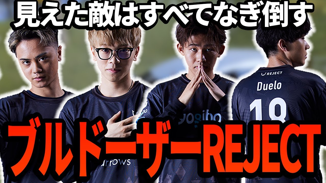 【PUBGMOBILE】いよいよPMJLも後半戦。ブルドーザーREJECT