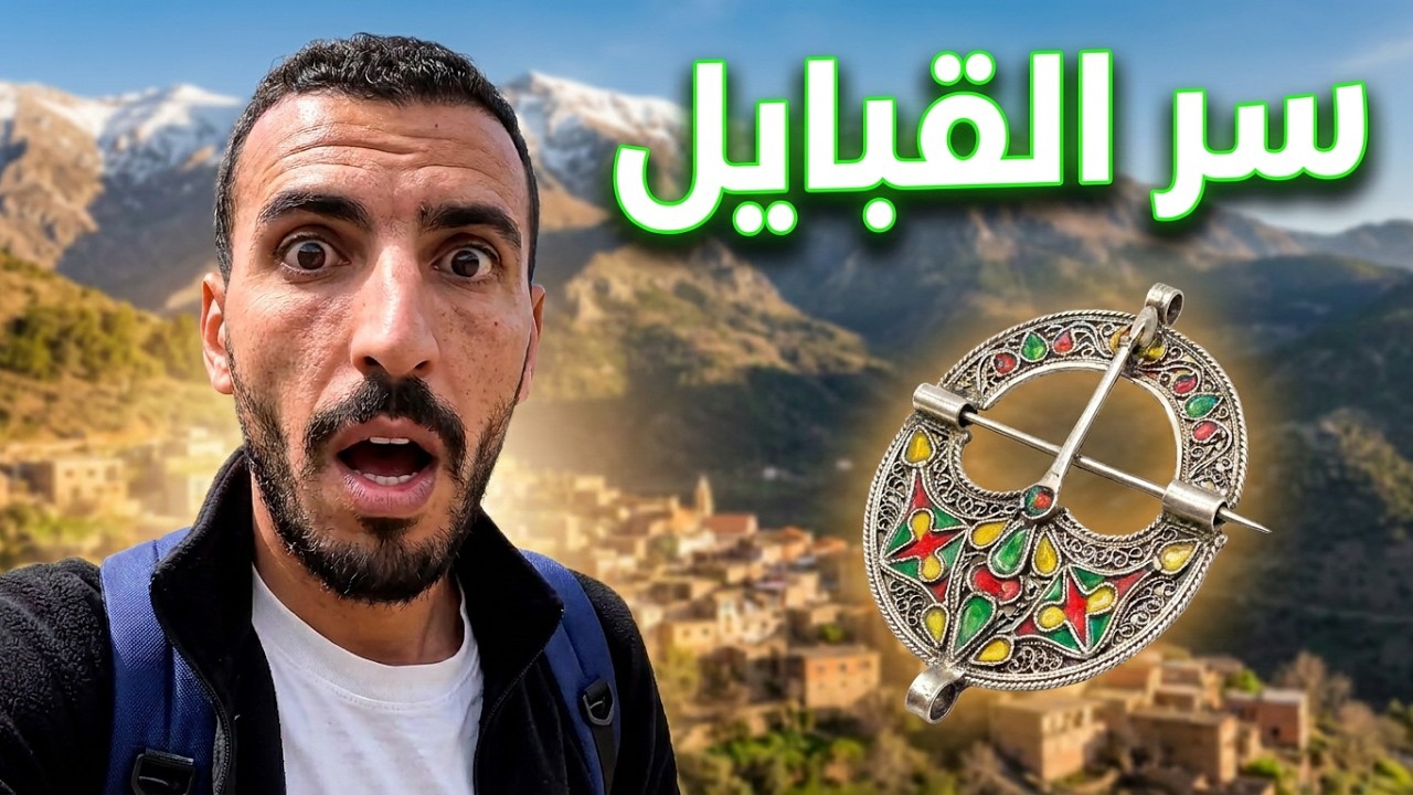 قرية بني يني... جمال مخفي في قلب القبايل لا يعرفه الكثيرون!🇩🇿🇹🇳#algerie