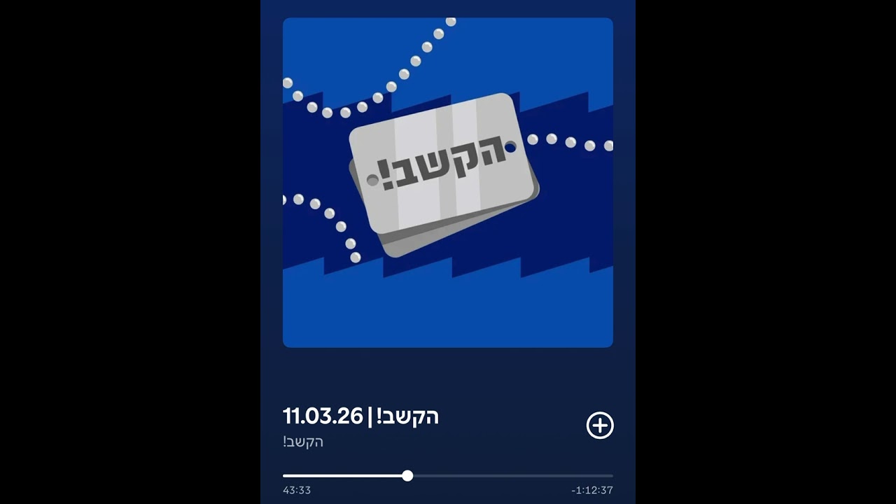 ראיון על סדנת דיבוב - ״מאה קולות״ בגלי צה״ל