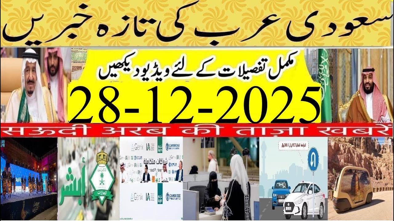 10500 Jobs In Italy For Pakistani's in 2026 |New Fees on Marriage Halls | Urdu Hindi News| Info Tv
