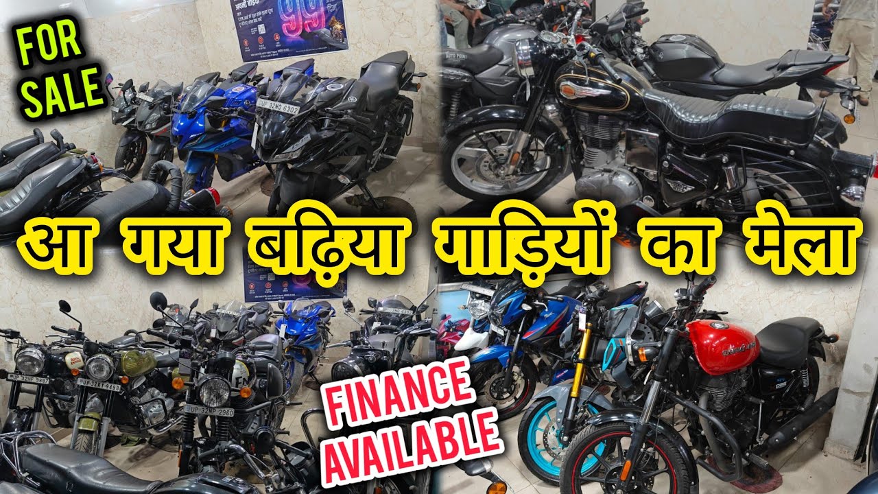 लो मनचाही गाड़ी यहां अब🤑/ Second Hand Bike Lucknow 🔥| Apache | Bullet | R15 | Duke | R15 | Activa |