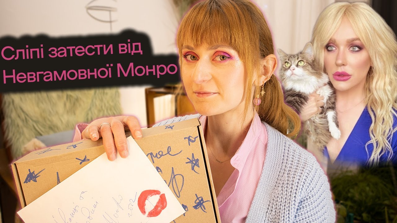 🎁🎄🥂Розпаковка коробки з подарунками та сліпі затести 12-ти ароматів від @NevgamovnaMonro