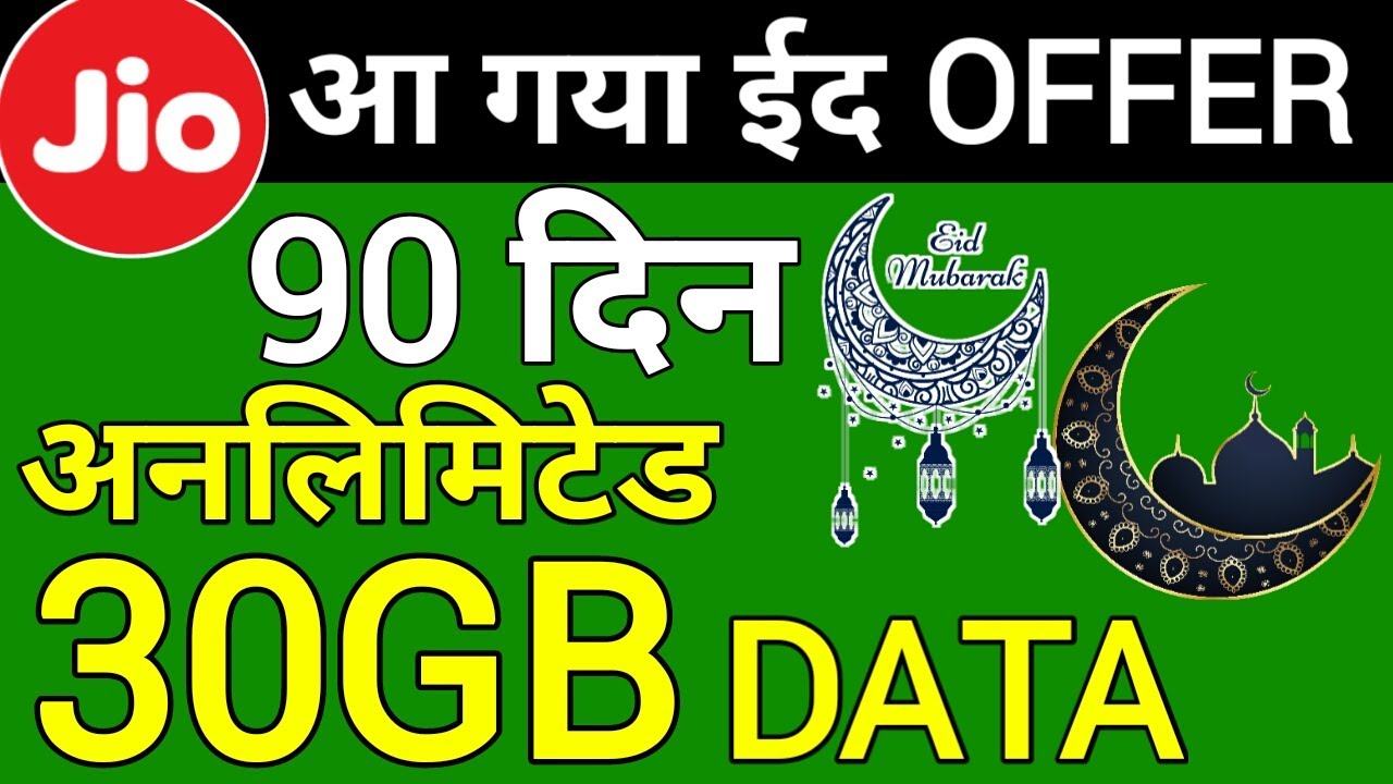 Eid Mubarak Offer | Free 90 Day Unlimited 30GB Data | Jio,Airtel, Vodafone Idea, BSNL Eid Offer