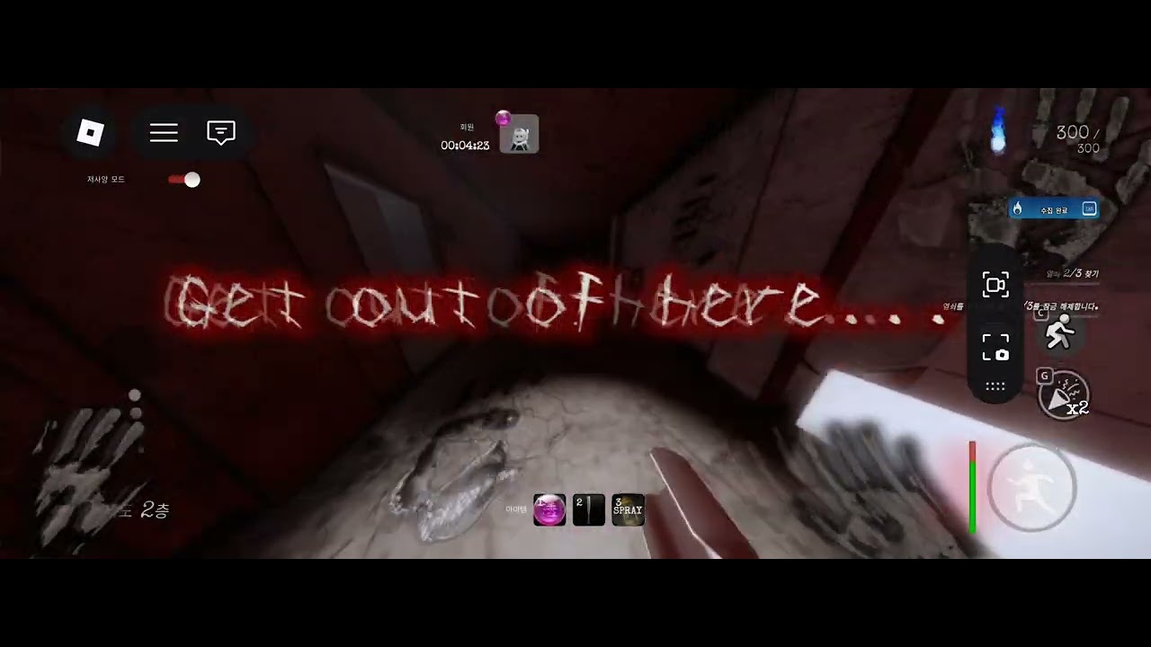 로블록스에서 악몽의 학교 페타페타