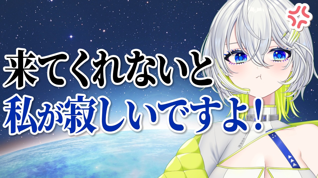 【雑談】いいんですか！？私が寂しくても！