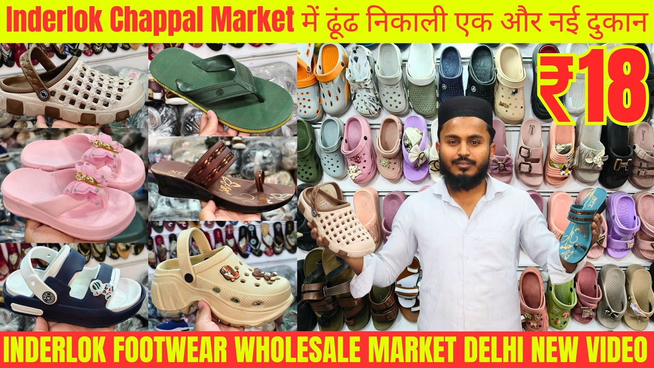 Delhi Inderlok Chappal Market | Inderlok Footwear Market Delhi | Chappal Market | Inderlok Market