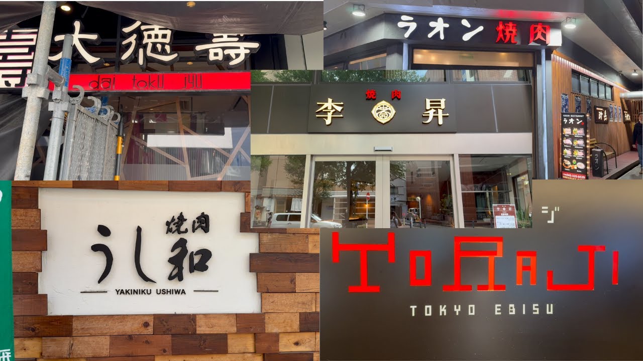横浜おすすめ焼肉店ベスト５