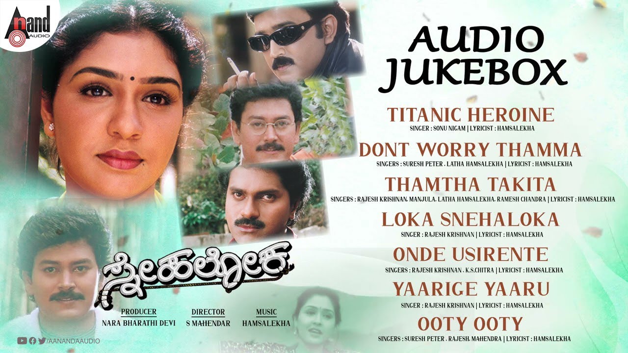 Snehaloka | Audio 📻 Jukebox | Ramesh Aravind | Ramkumar |Anu Prabhakar |Rajesh Krishnan |Hamsalekha