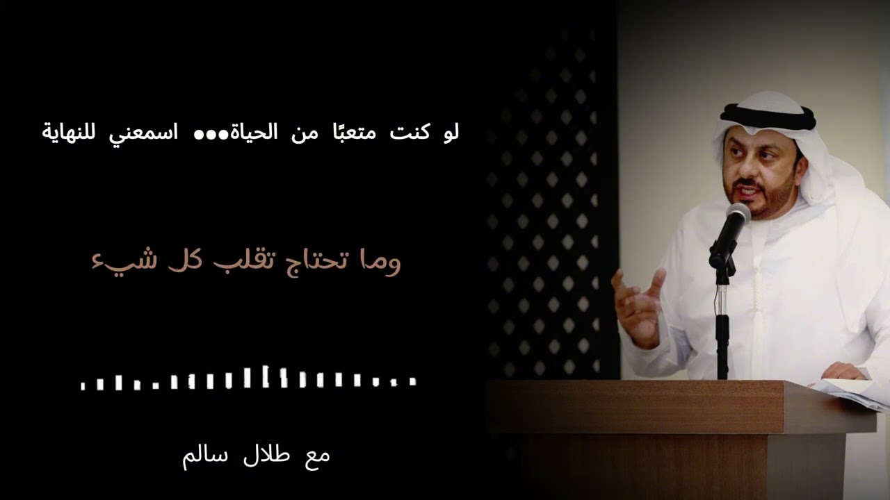 لو كنت متعبًا من الحياة… اسمعني للنهاية