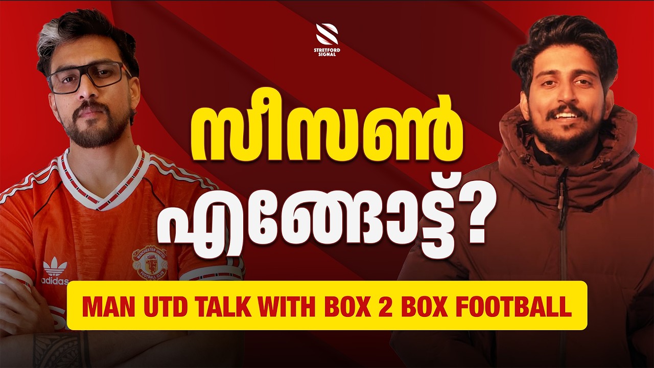 Man Utd Transfer News | Balde, Raum or Loan? LIVE with Box 2 Box Football