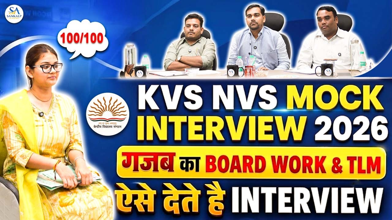 🔥 KVS NVS MOCK INTERVIEW 2026 | #4 | SPECIAL EDUCATOR | AMAZING BOARD WORK & TLM | HOW TO GIVE AN...