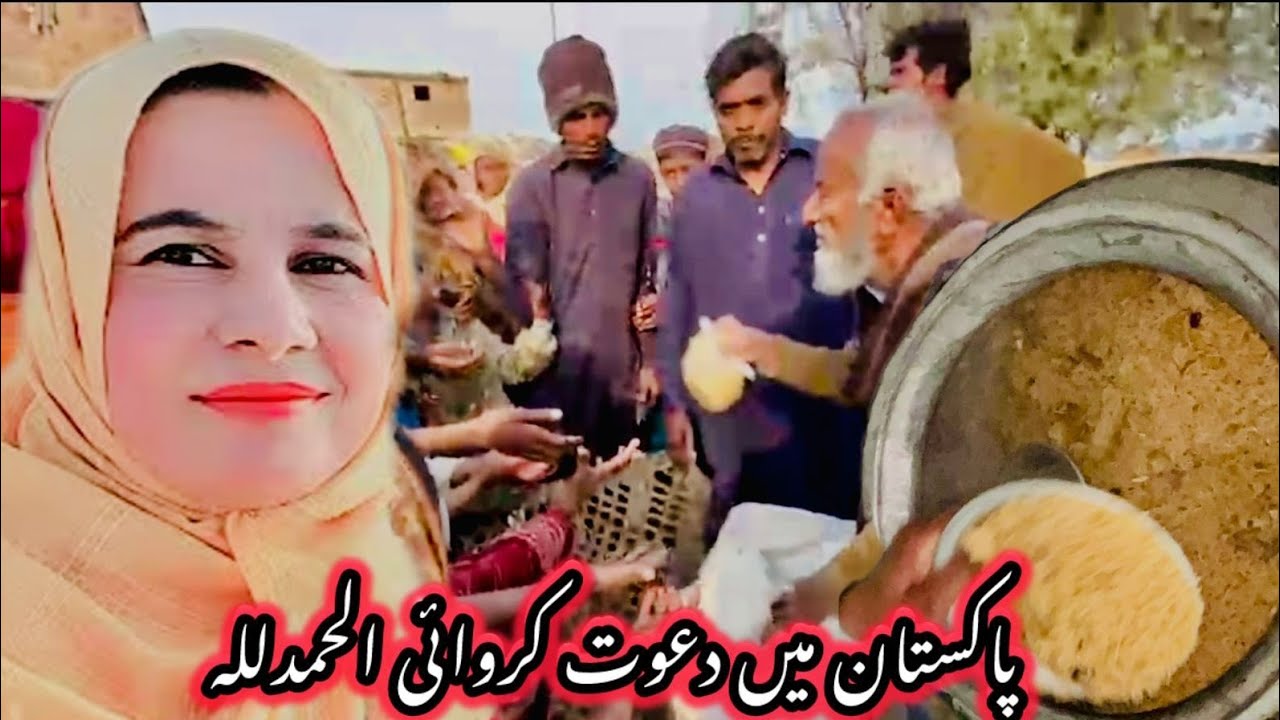 Pakistan main dawat kiyo karwai ll 