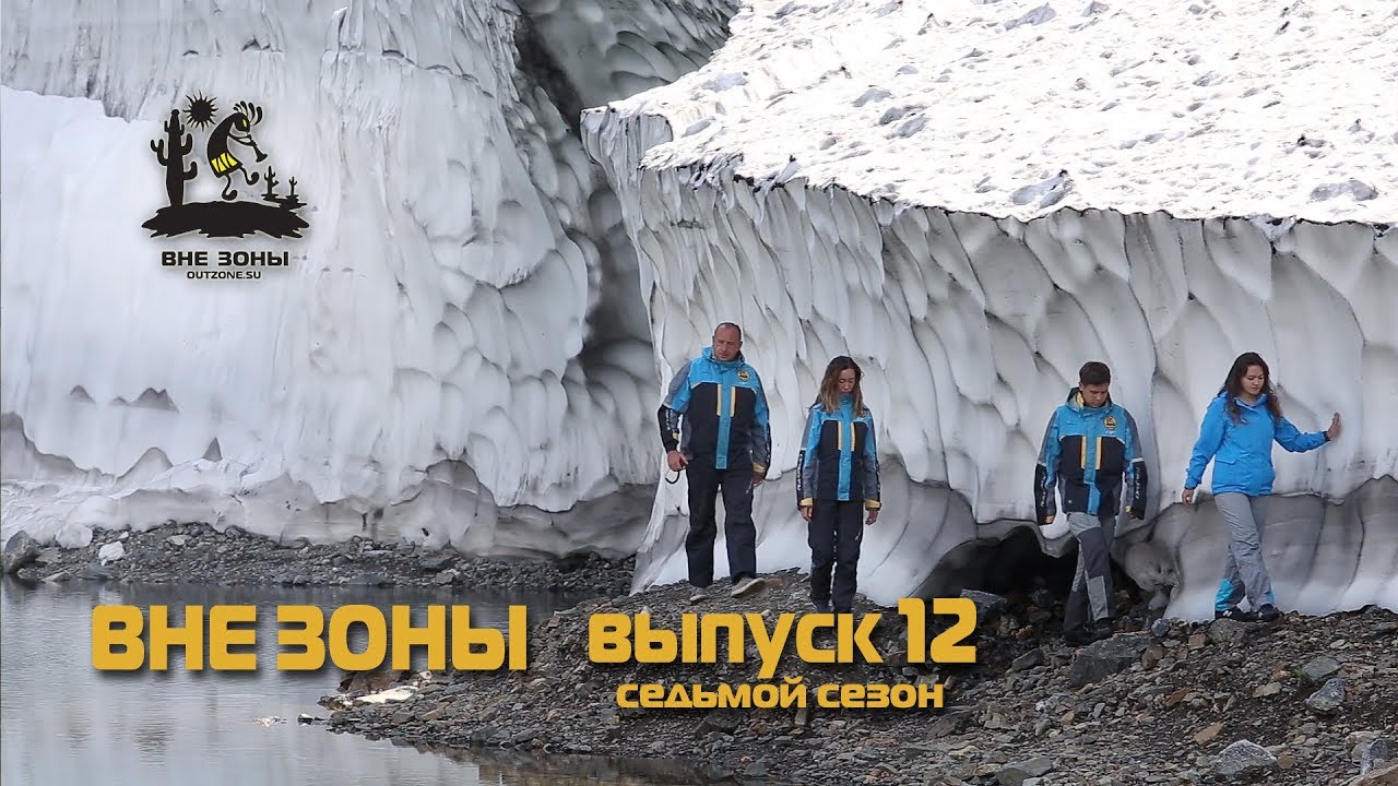 ВНЕ ЗОНЫ Ивановские Озера