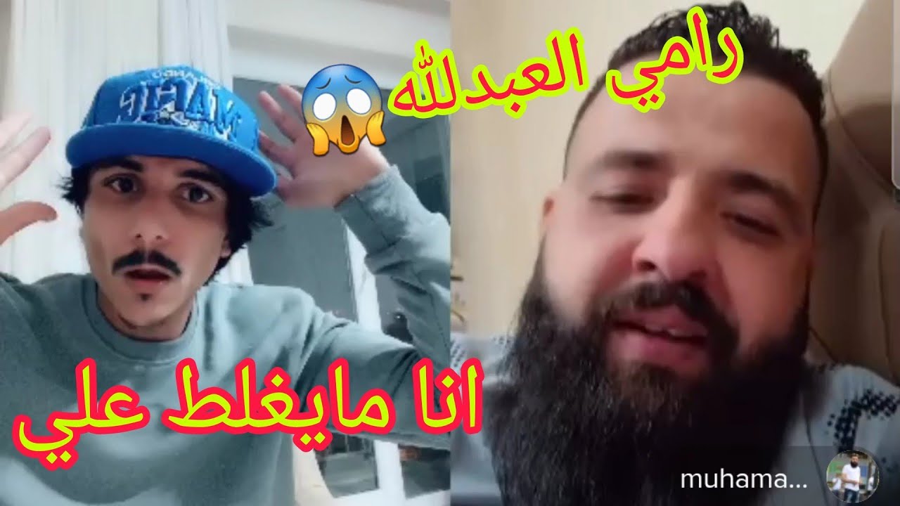 مشكله ابو طلق مع بدر ماردلي ورامي العبدلله 🔥😱ليش يسبوني ويغلطون انا مااسكت🤏☝