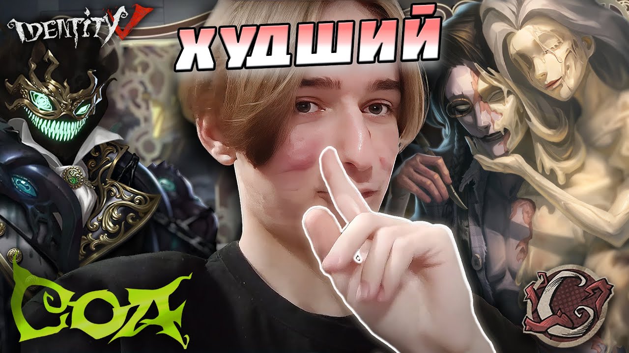 Как Дракс на турнире скилл показывал (Identity v турнир) #2