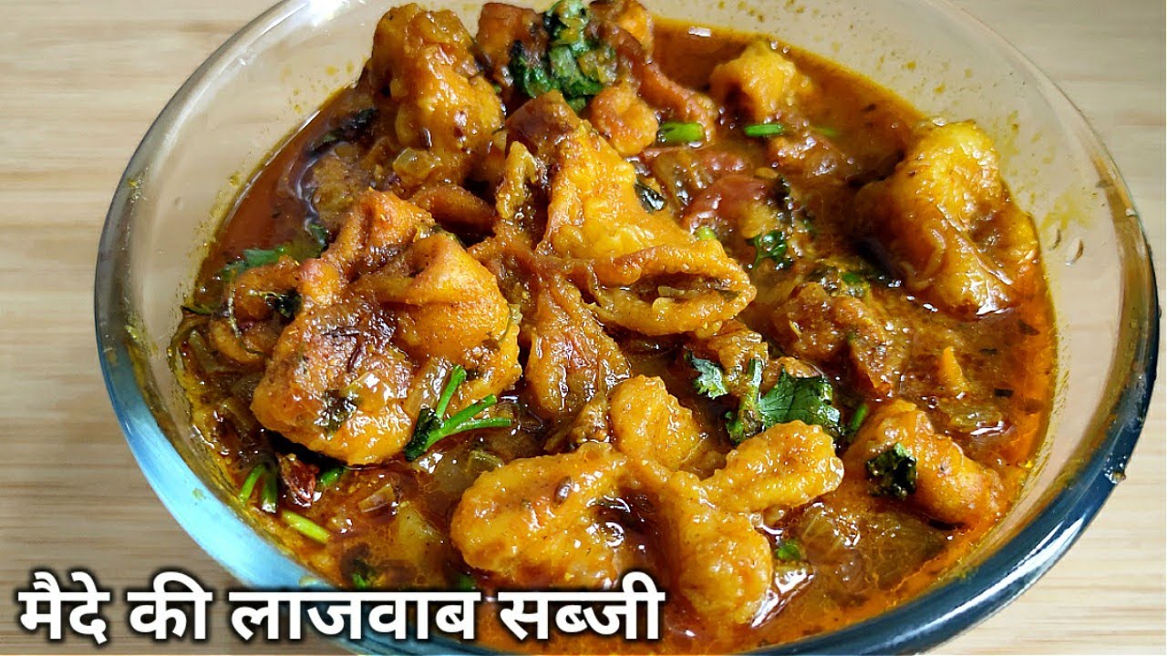 जब देखोगे ये मैदे कि सब्जी तो कहोगे कि आज ही बनाके खालू | Maide ki sabji
