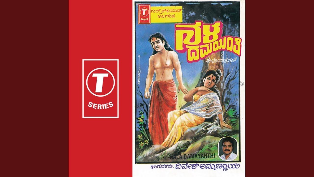 Nala Damayanthi - Tulu Yakshagana