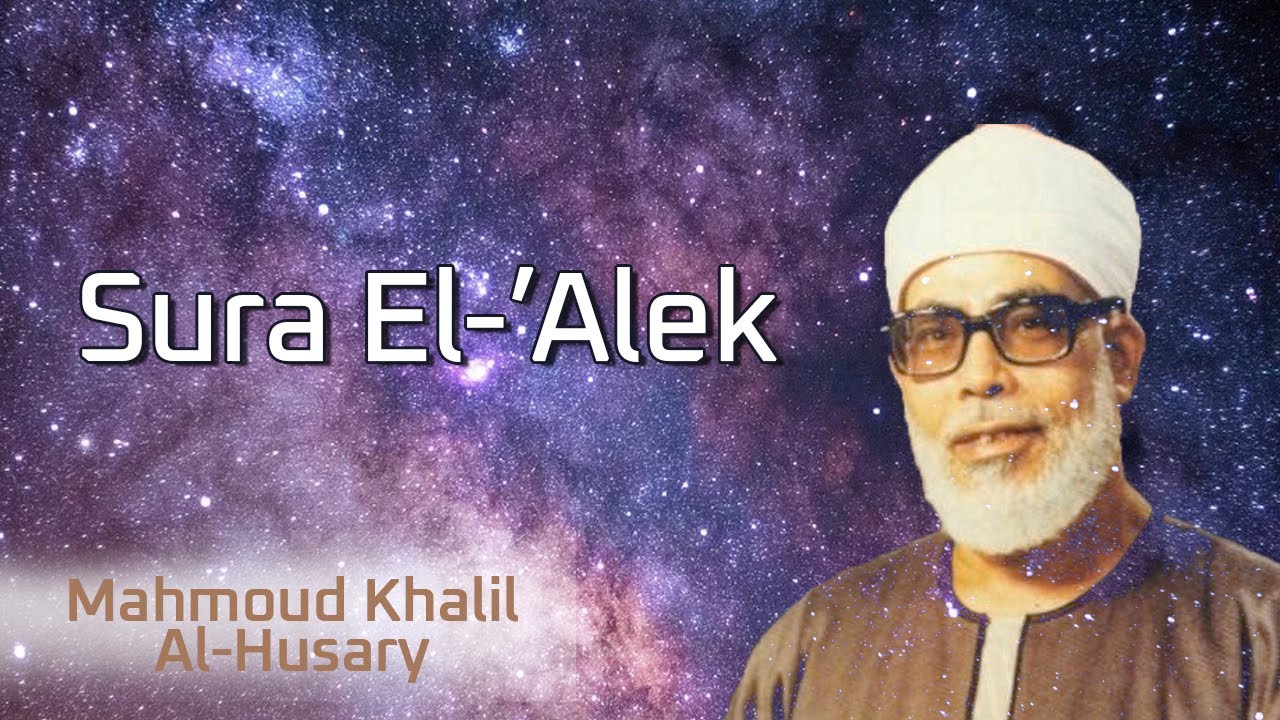 Mahmoud Khalil Al Husary -  Sura El 'Alek sa prijevodom na bosanski