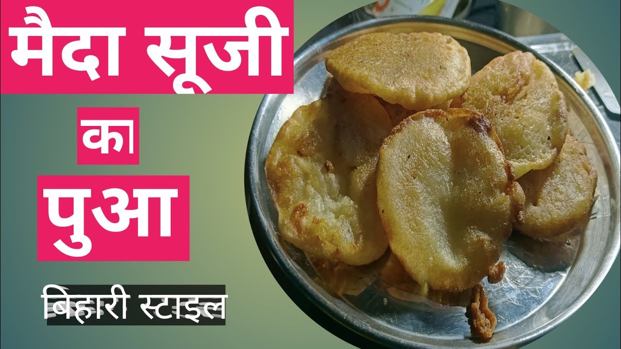 पुआ कैसे बनाएं | How to Make Pua | Pua Recipe | Maida Suji pua | Holi Special | Banki Ki Rasoi 