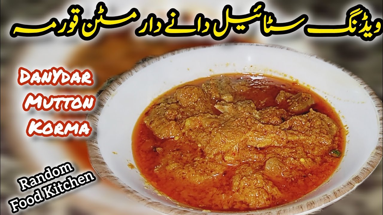 🔥 Wedding Style Degi Mutton Korma | Shadiyon Wala Qorma | Random Food Kitchen | دیگی مٹن قورمہ