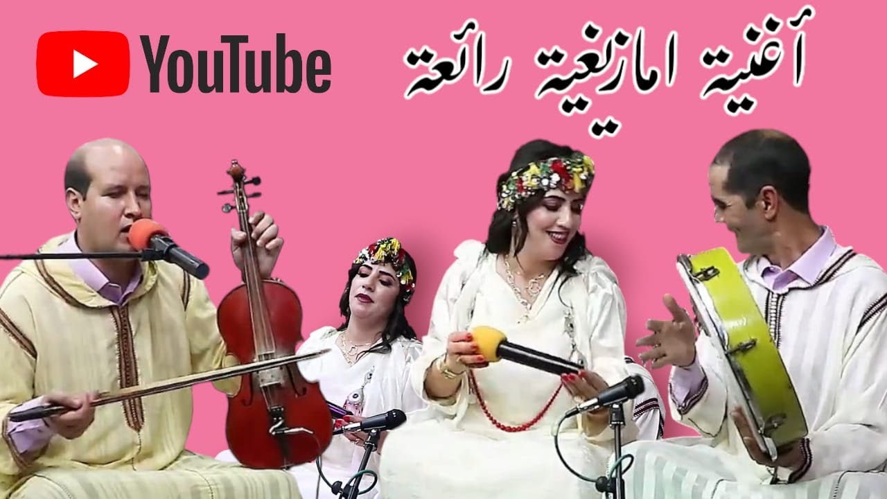 جديد الفنانة. تيتي الزيانية .والفنان علي.أغنية.ب.اوا يادايترحالذ اوايدايتدوذ.فرجة ممتعة