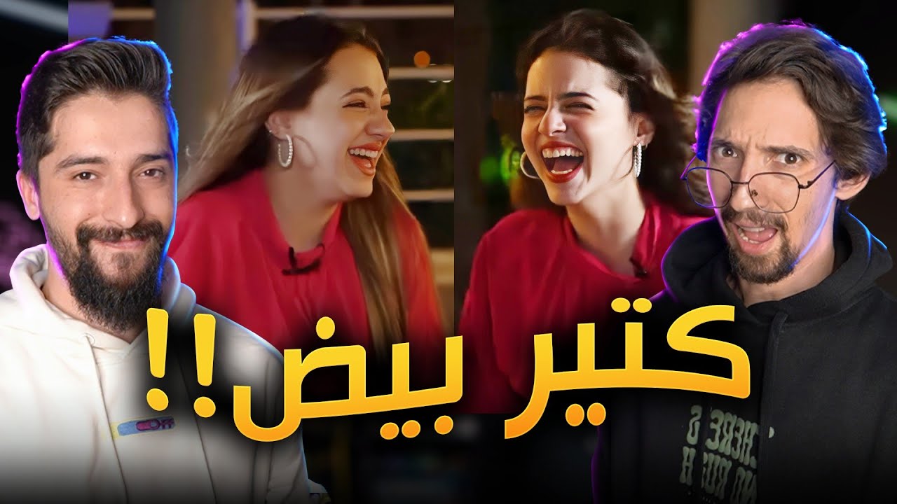 اسـوء برنامج في رمضان !! لانا ولين
