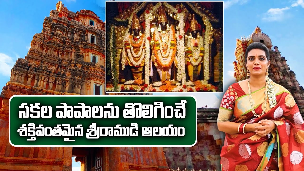 Sri Kodandarama Swamy Temple Darshanam | Vontimitta Kodandarama Temple History | SumanTV