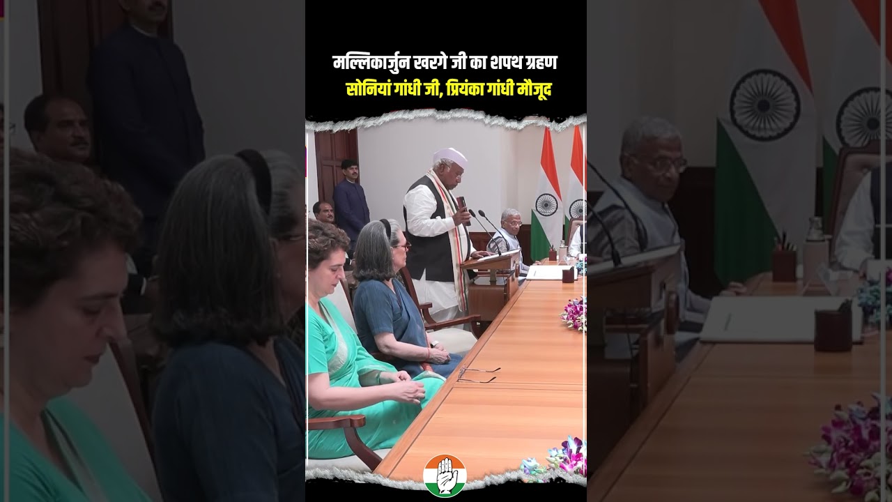 मल्लिकार्जुन खरगे जी ने ली शपथ | Sonia Gandhi Ji | Priyanka Gandhi
