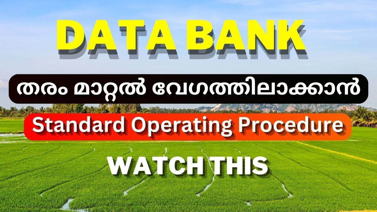 DATA BANK - ഭൂമി തരം മാറ്റൽ വേഗത്തിലാക്കാൻ- Standard Operating Procedure (SOP) Janaseva