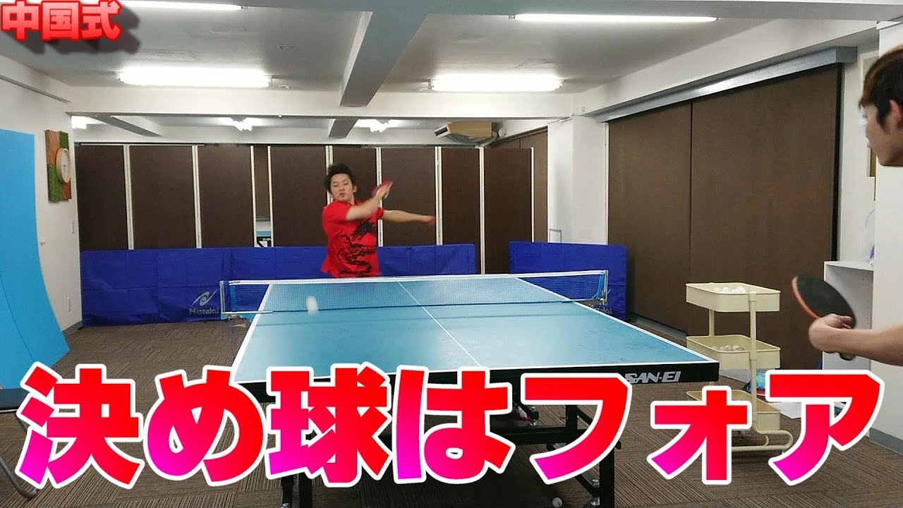 中国式卓球と日本式卓球の違い
