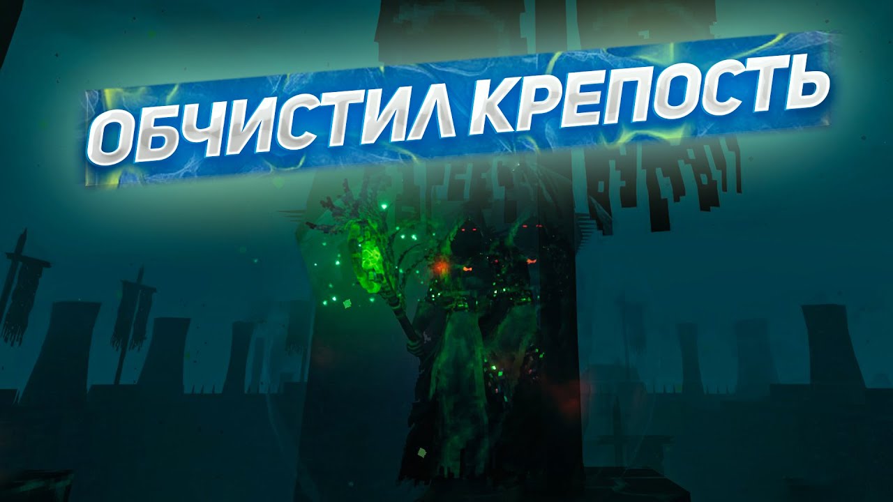 ПРИШЕЛ И ОБЧИСТИЛ КРЕПОСТЬ! Играем в Valheim
