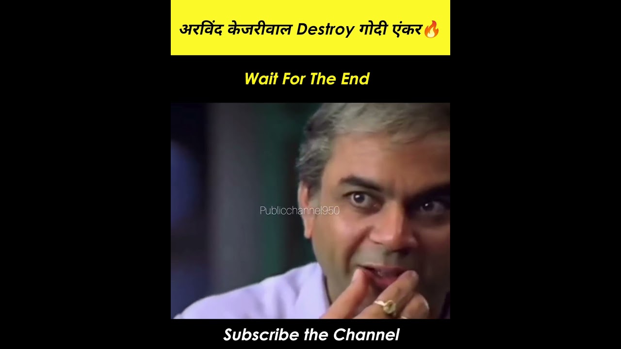 Arvind Kejriwal Destroy Godi Anchor । Arvind Kejriwal Exposed Amit Shah #amitshah #godimedia #shorts