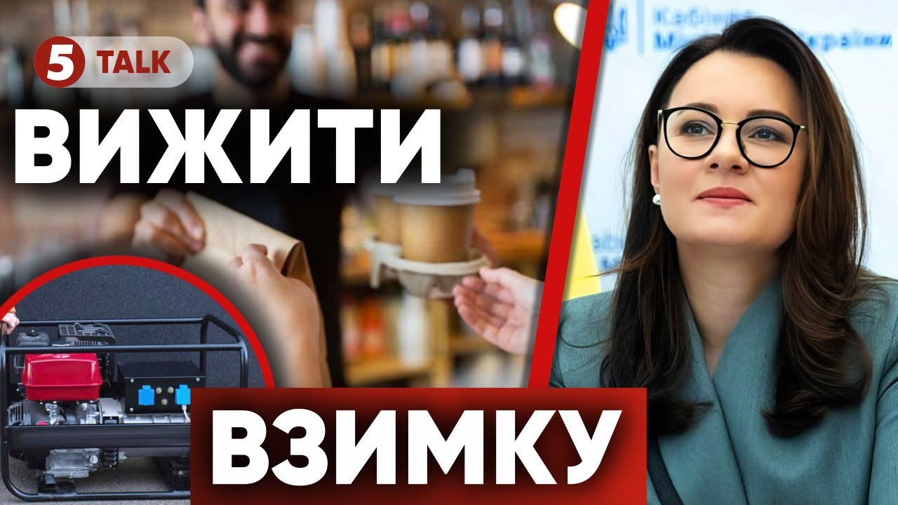 ⚡БЕЗКОШТОВНІ ГЕНЕРАТОРИ ТА ПАНЕЛІ! Кабмін дає гроші бізнесу! Деталі нової програми Свириденко