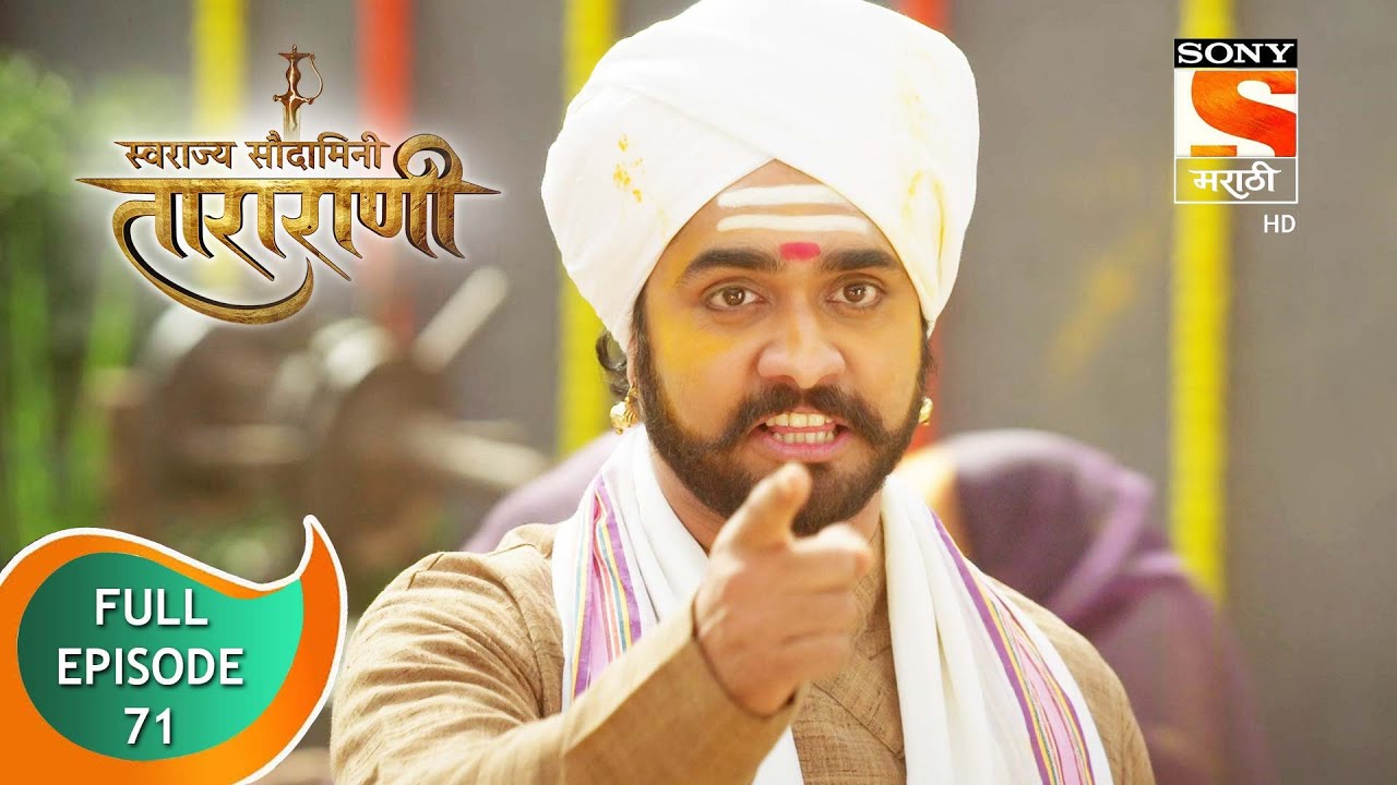 Swarajya Saudamini Tararani - स्वराज्य सौदामिनी ताराराणी - Ep 71 - Full Episode - 01st February 2022