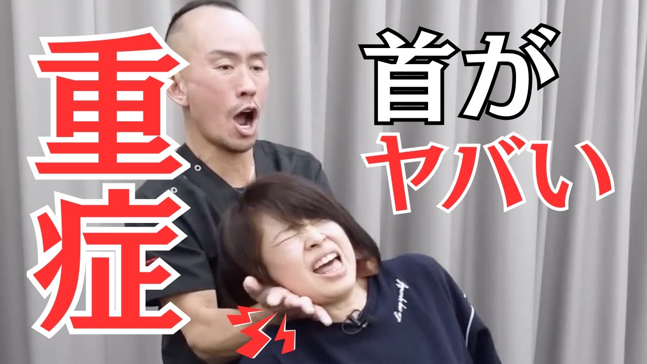 【兼子ただし】【痛すぎてブチギレ】20年続く首痛…全身の重症を激痛ストレッチで治す！【切り抜き】