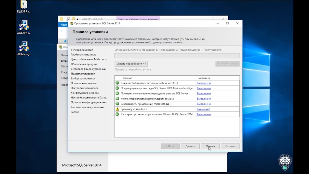 Установка SQL Server 2014 и Management Studio на Windows 10