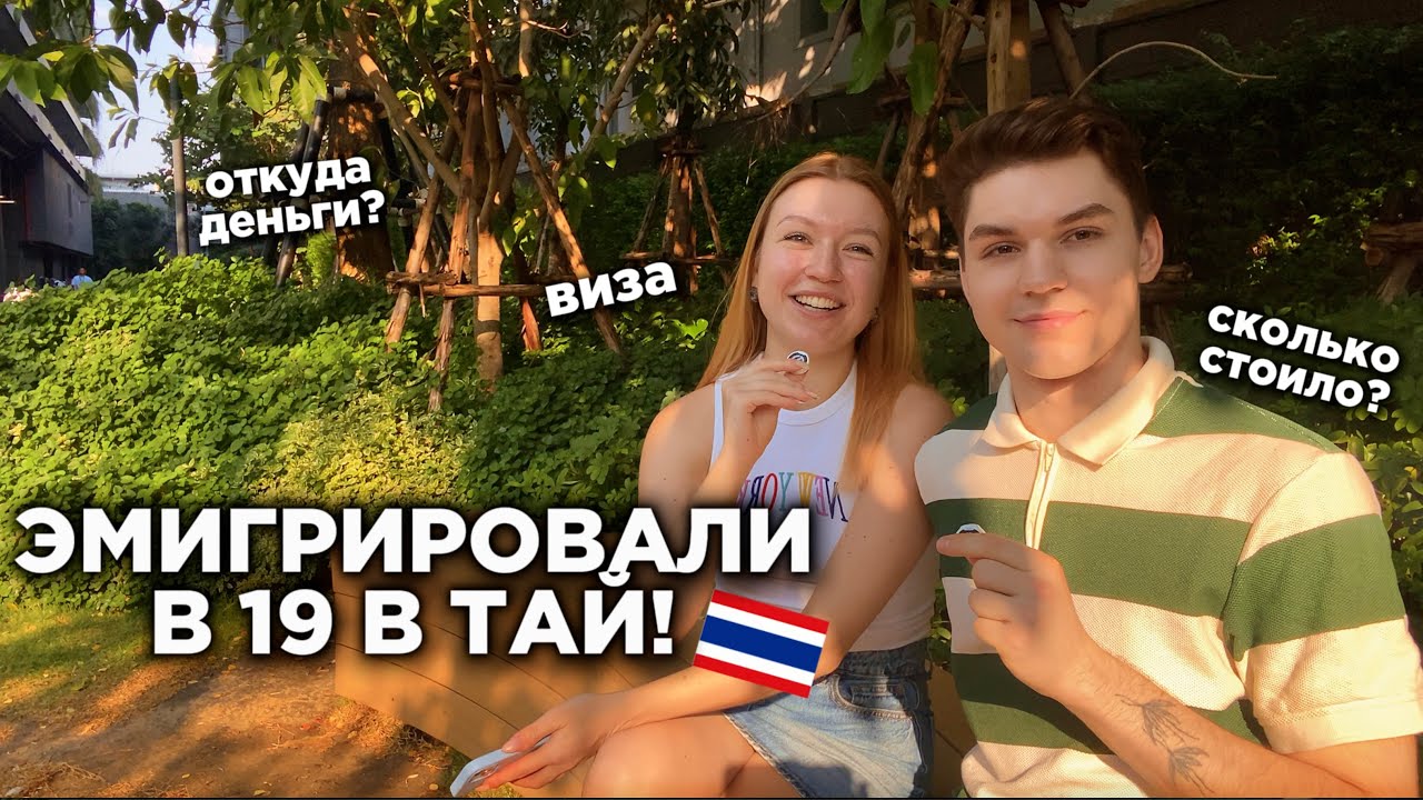 Как мы эмигрировали в 19 без денег родителей