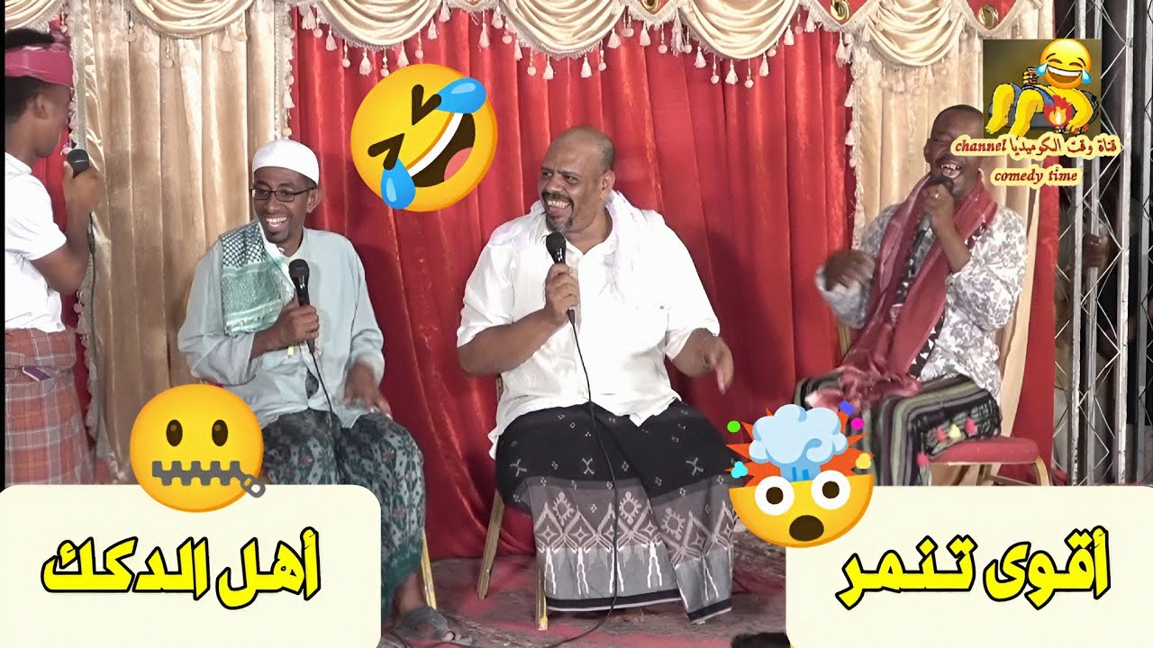 أقوى تنمر 🤯 أهل الدكك 🤐🤣
