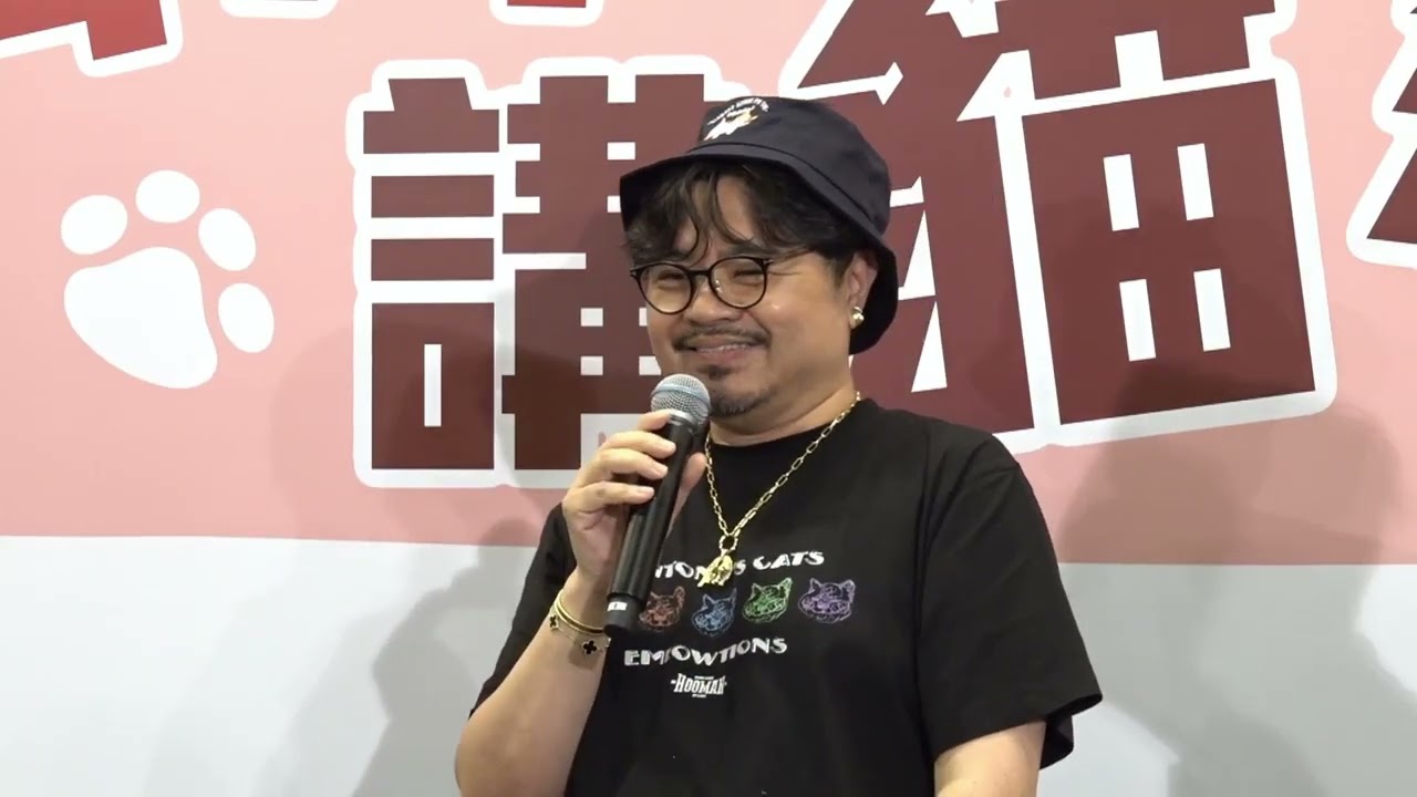 貓貓陪100年 《毛城城X天下貓貓 齊齊講貓貓@貓迷博覽會2025》