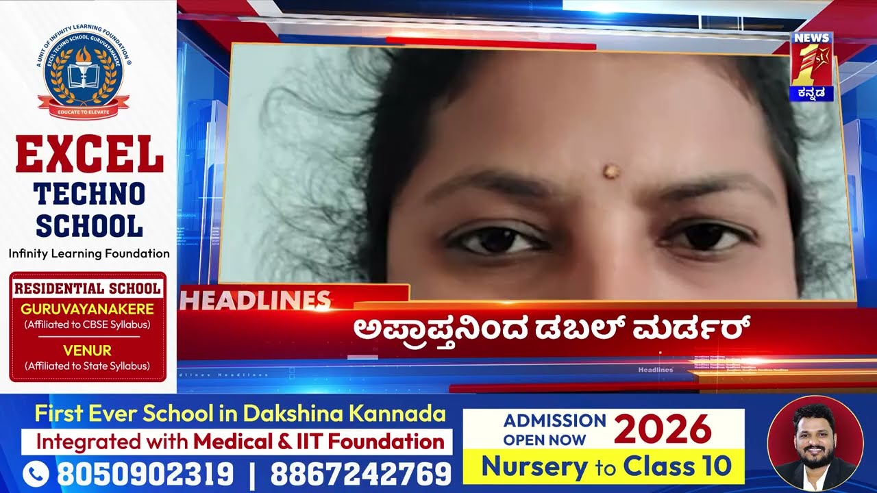 News Headlines @4PM | 26-03-2026 | @newsfirstkannada