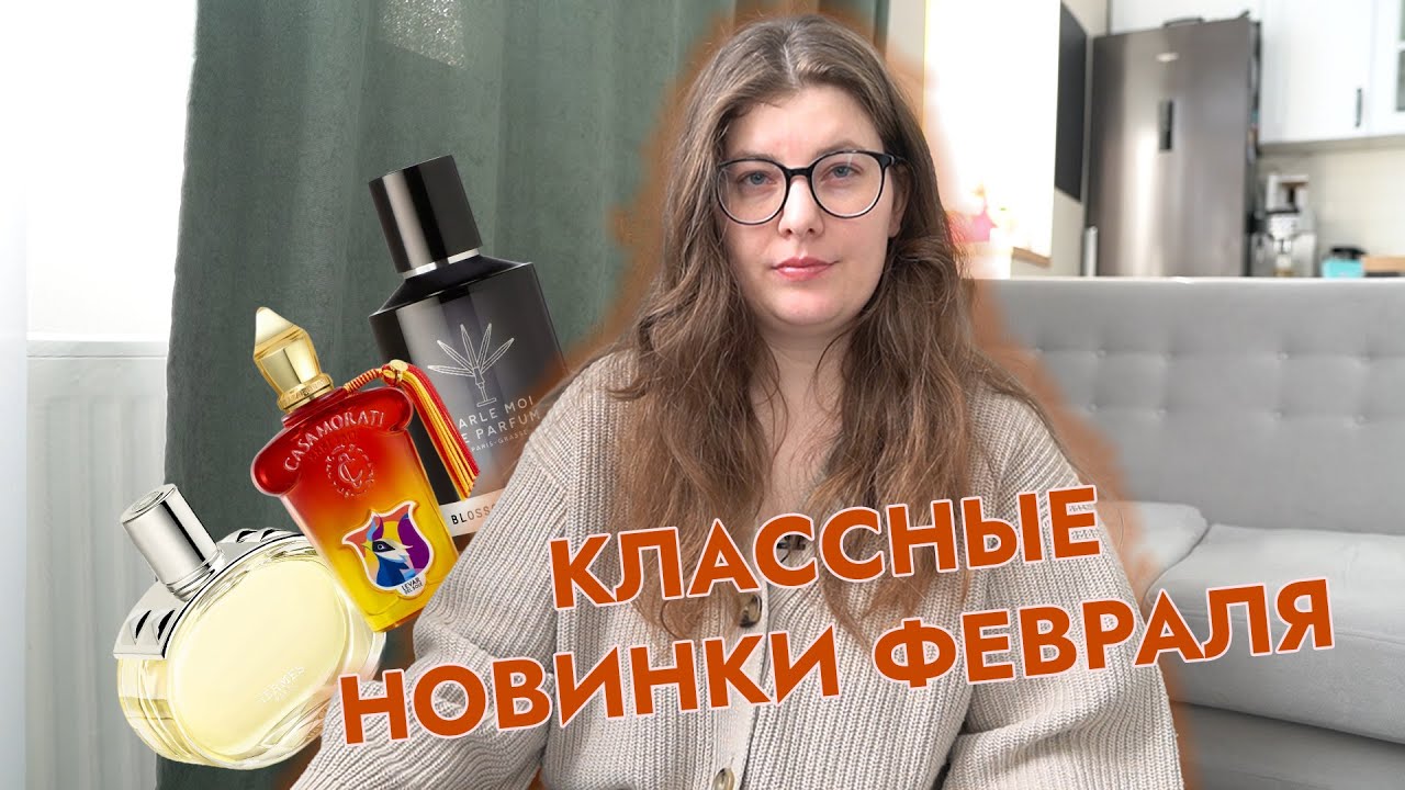 Barénia, Comete Paradise и другие классные новинки февраля