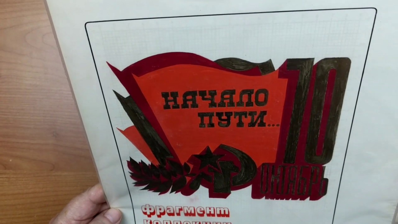 Сколько стоила коллекция марок в СССР.Выставочный экспонат.